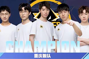 的球队