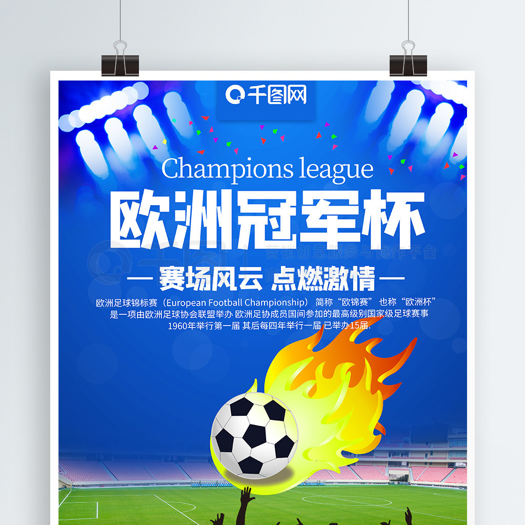 挑战自我的